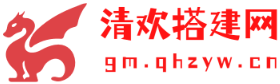 清欢搭建网-清欢社区-游戏一键真全自动AI搭建