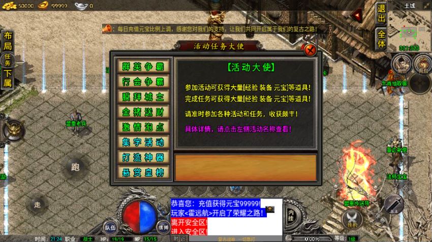 【战神传奇52 – 雷霆复古】系统：windows2012+GM后台+安卓苹果双端（苹果未测试）-清欢游戏搭建网