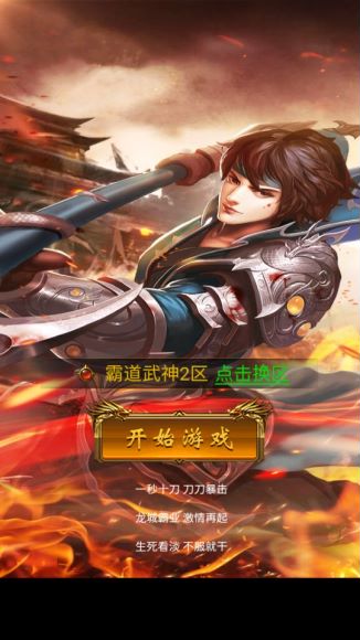 【雷霆传奇14 – 霸道武神】系统：centos7.x+h5传奇+GM后台+简易安卓APP-清欢游戏搭建网