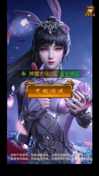 【雷霆传奇15 – 神魔大陆3.0】系统：centos7.x+h5传奇+GM后台+简易安卓APP-清欢游戏搭建网