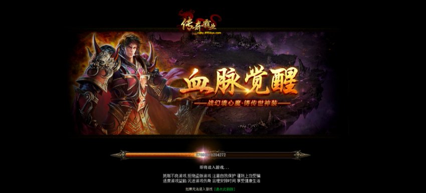 【传奇霸业 – 页游传奇】系统：windows2012+传奇页游-清欢游戏搭建网