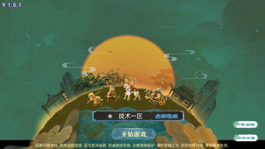 【梦幻西游63 – 巅峰对决】系统：centos7.6+MT3换皮+管理后台+GM后台+安卓苹果双端-清欢游戏搭建网