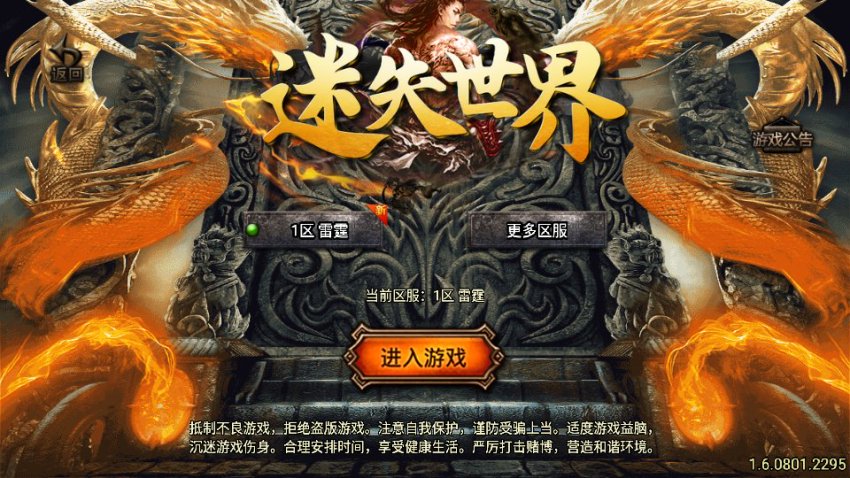 【战神传奇76 – 1.80热血金币复古】系统：windows2012+GM后台+安卓苹果双端-清欢游戏搭建网