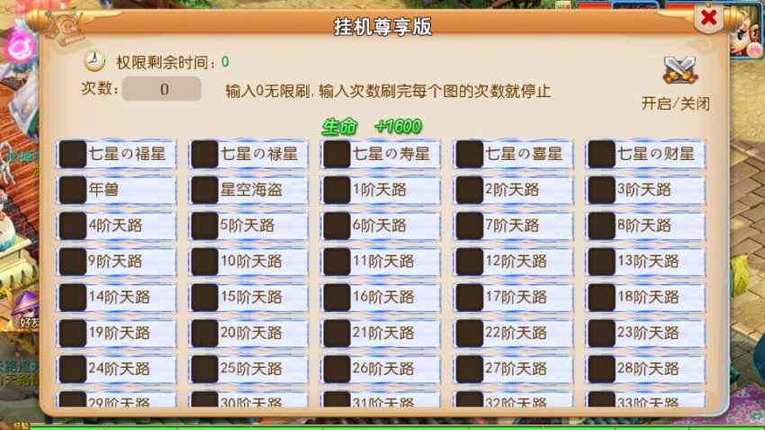 【梦幻西游62 – 踏天西游挂机版】系统：centos7.6+MT3换皮+GM后台+安卓苹果双端-清欢游戏搭建网