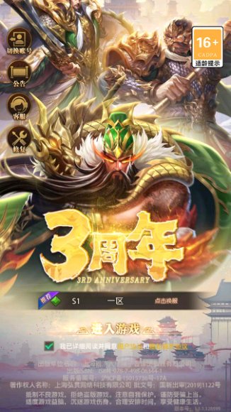 【铁杆三国2 – h5卡牌回合内购版】系统：centos7.6+GM授权后台+内购+单安卓-清欢游戏搭建网