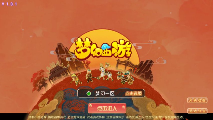 【梦幻西游75 – 白嫖西游挂机版】系统：centos7.6+MT3换皮+管理后台+安卓苹果双端-清欢游戏搭建网